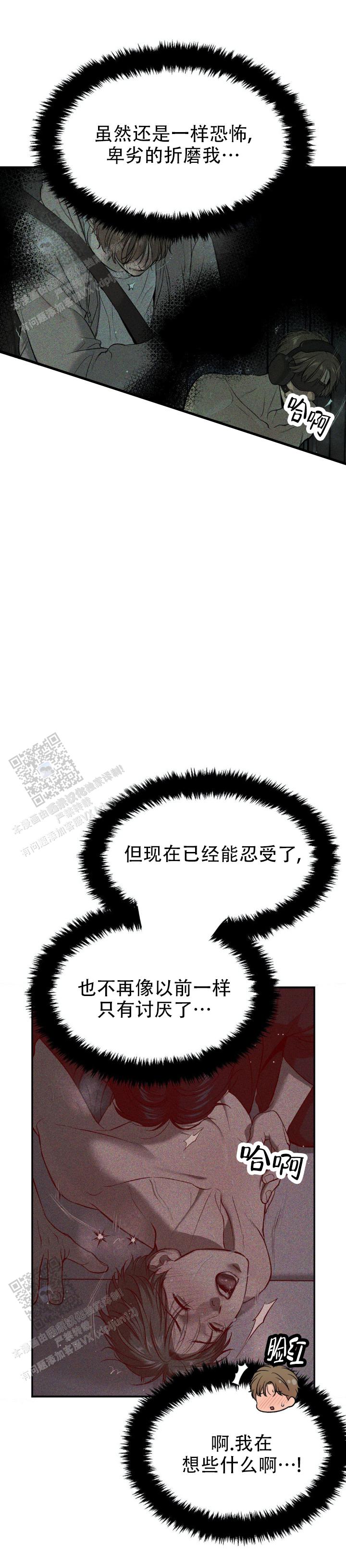 魔咒哈利波特漫画,第81话1图