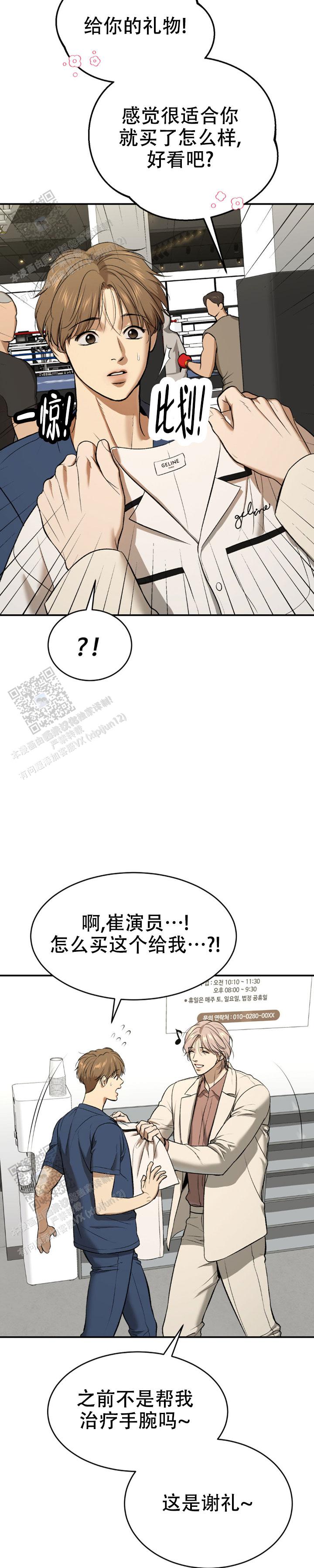 魔咒漫画免费观看下拉快看漫画最新漫画,第64话2图