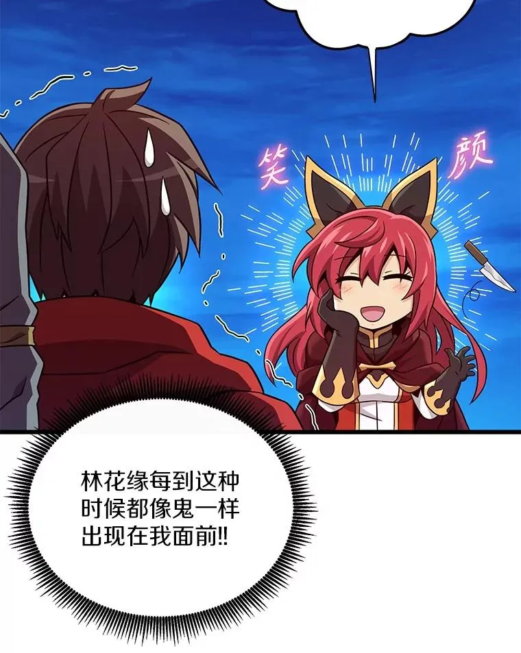 魔弹射手漫画全集漫画,164.各自分别1图