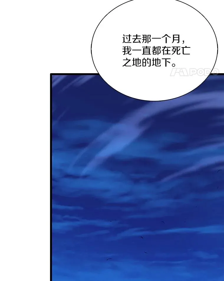 魔弹射手漫画全集漫画,162.魔王的爪牙苏醒2图