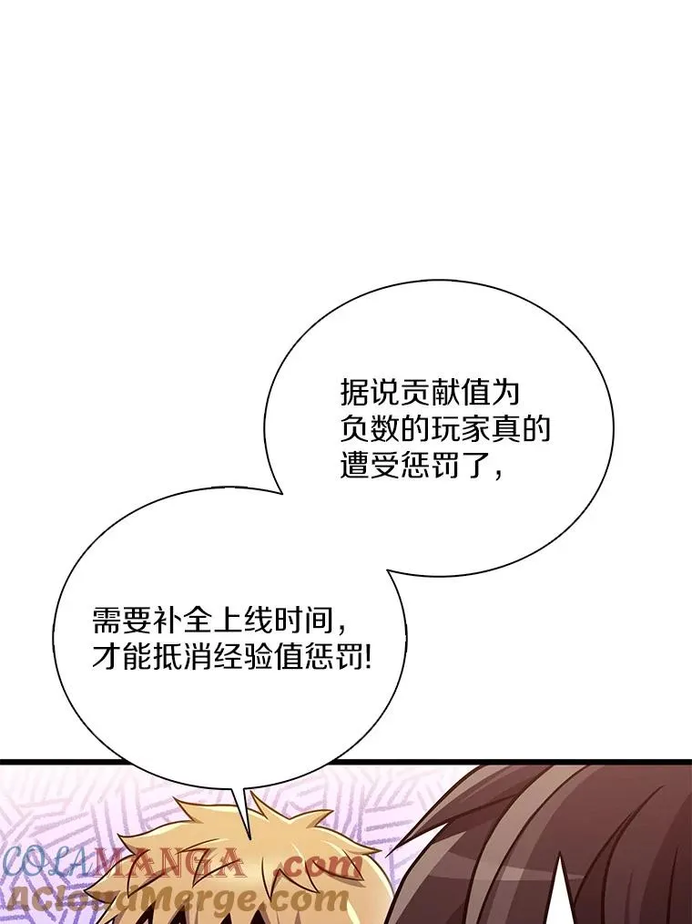 魔弹射手的武器是什么漫画,165.引起热议1图