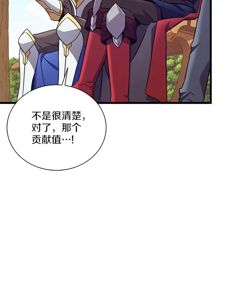 魔弹射手漫画全集漫画,165.引起热议2图