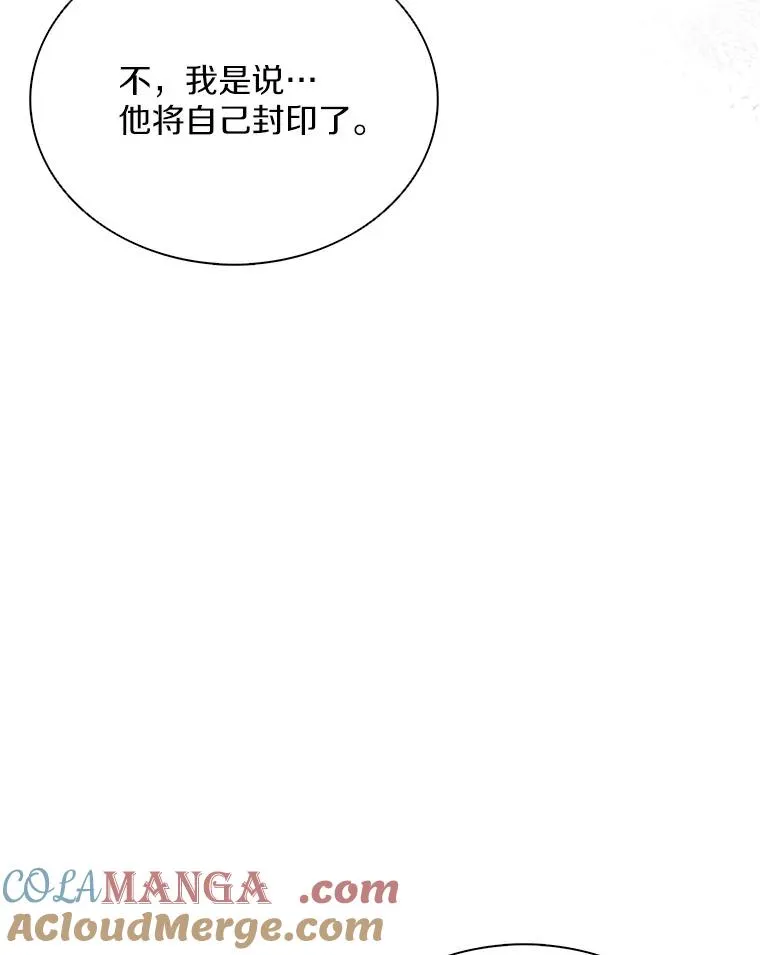 魔弹射手漫画全集漫画,162.魔王的爪牙苏醒1图
