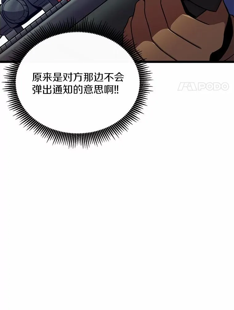 魔弹射手漫画全集漫画,166.擅闯民宅1图
