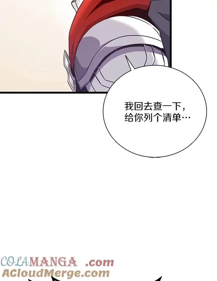 魔弹射手的武器是什么漫画,167.荣誉勋章1图