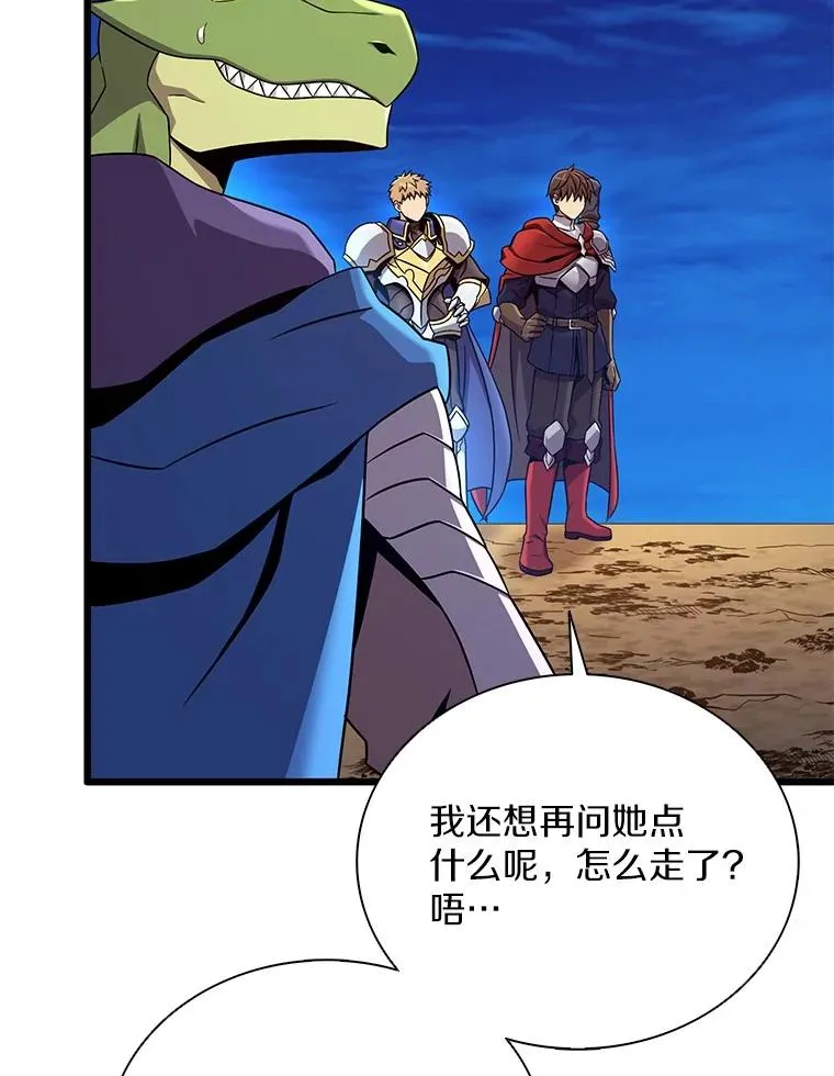 魔弹射手漫画全集漫画,164.各自分别1图