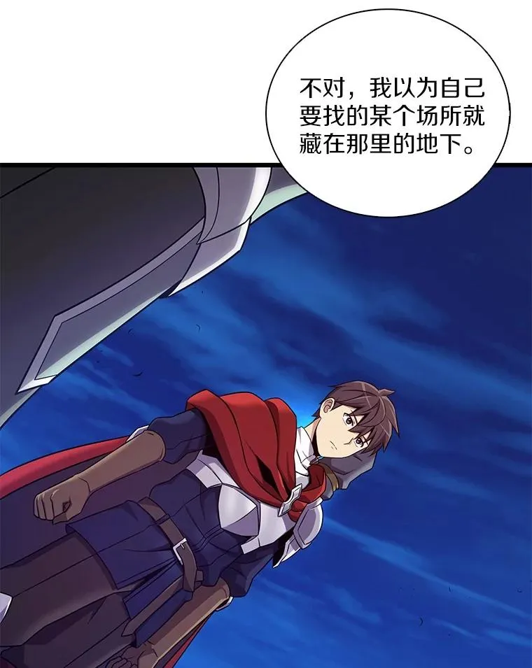魔弹射手漫画全集漫画,162.魔王的爪牙苏醒2图