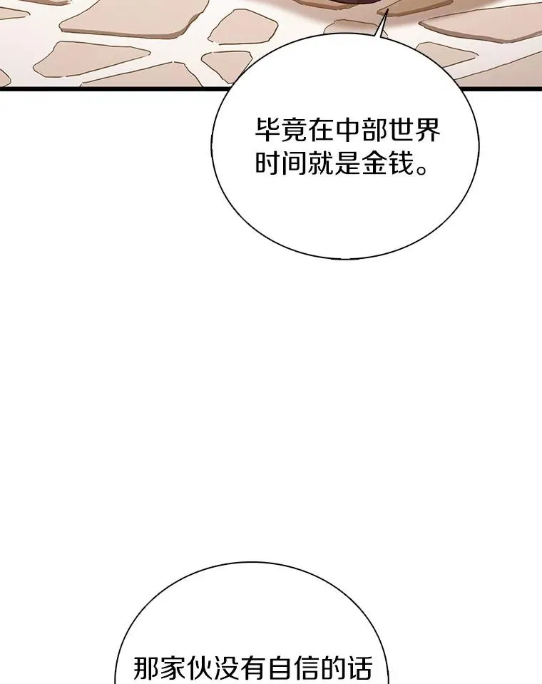 魔弹射手漫画全集漫画,169.魔弹射手2图