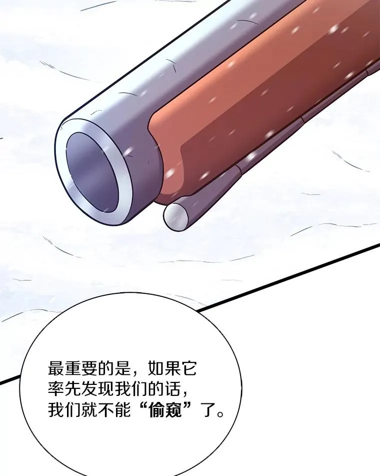魔弹射手漫画全集漫画,170.“艰难的任务”1图