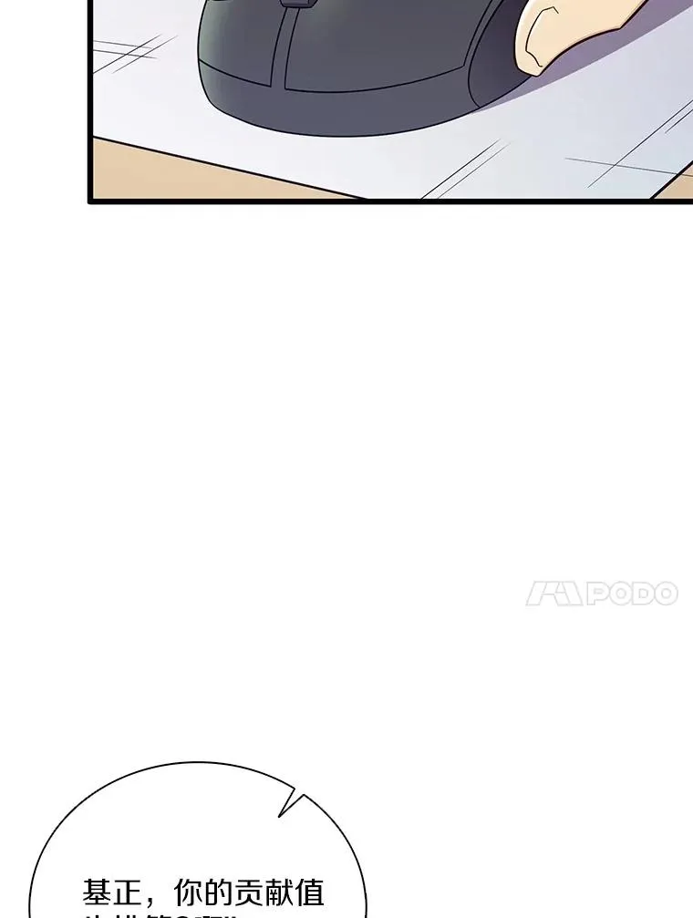 魔弹射手漫画全集漫画,165.引起热议2图