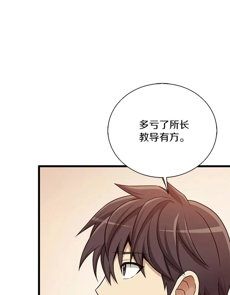 魔弹射手漫画全集漫画,168.合作任务2图