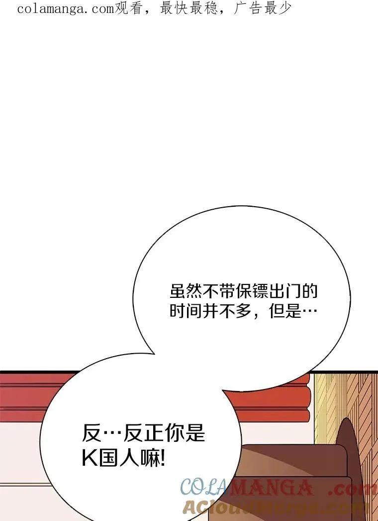 魔弹射手漫画,167.荣誉勋章1图