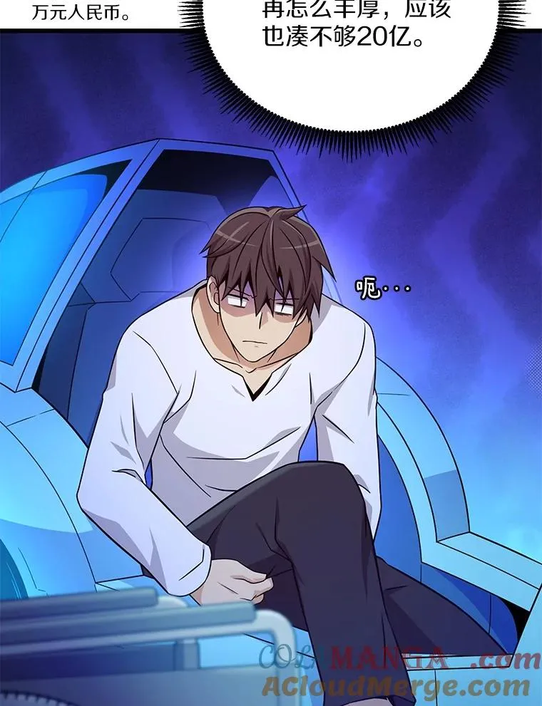 魔弹射手的武器是什么漫画,167.荣誉勋章1图