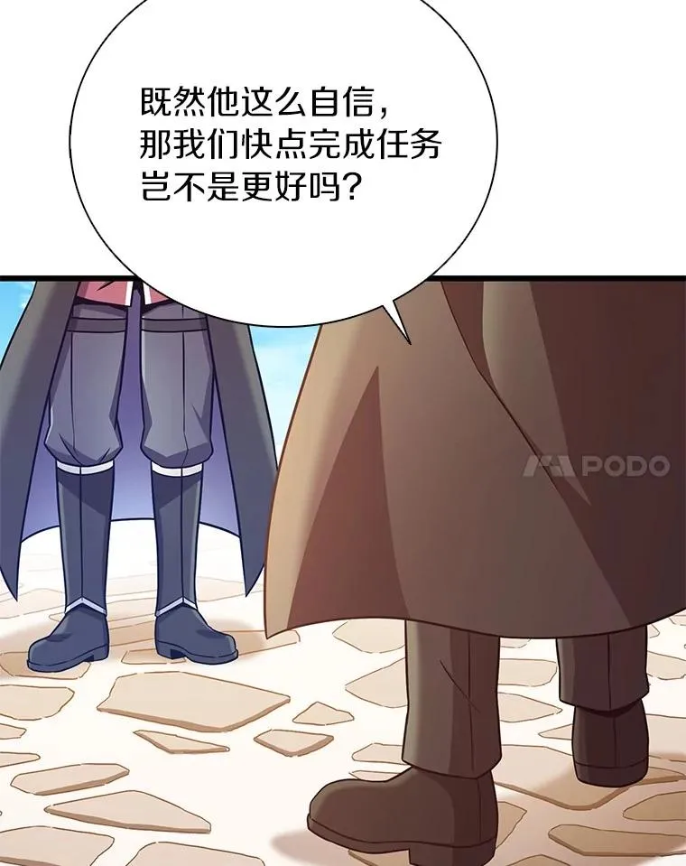魔弹射手漫画全集漫画,169.魔弹射手1图