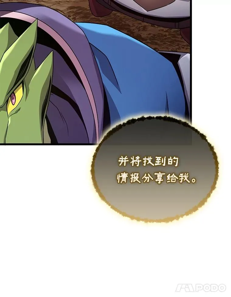 魔弹射手漫画全集漫画,163.金龙的祝福1图