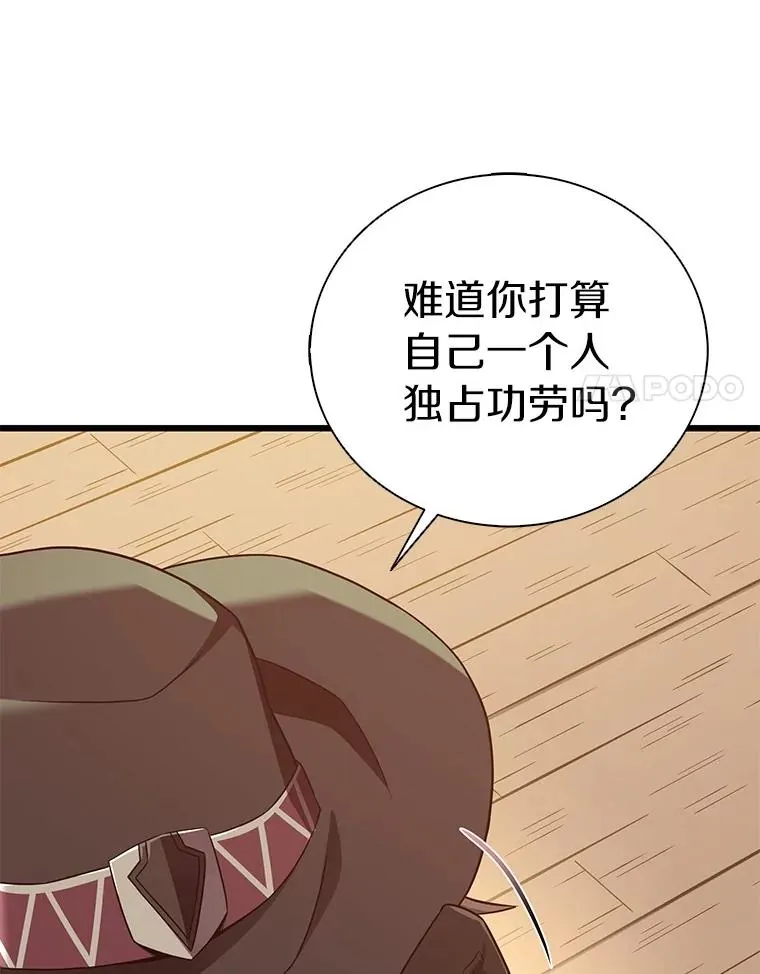 魔弹射手漫画全集漫画,168.合作任务2图