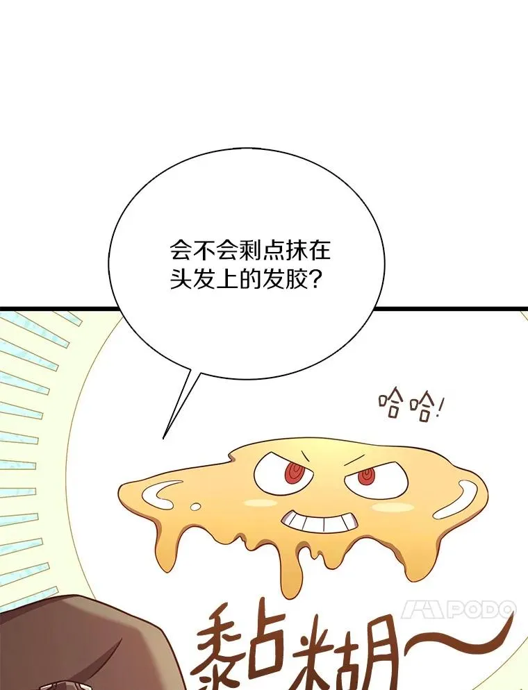 魔弹射手漫画全集漫画,169.魔弹射手2图