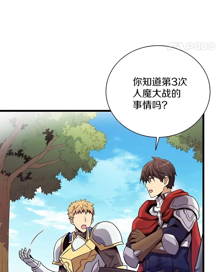 魔弹射手漫画全集漫画,165.引起热议1图