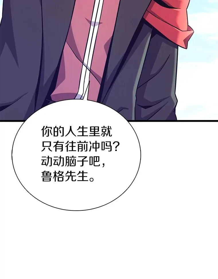 魔弹射手的武器是什么漫画,169.魔弹射手1图