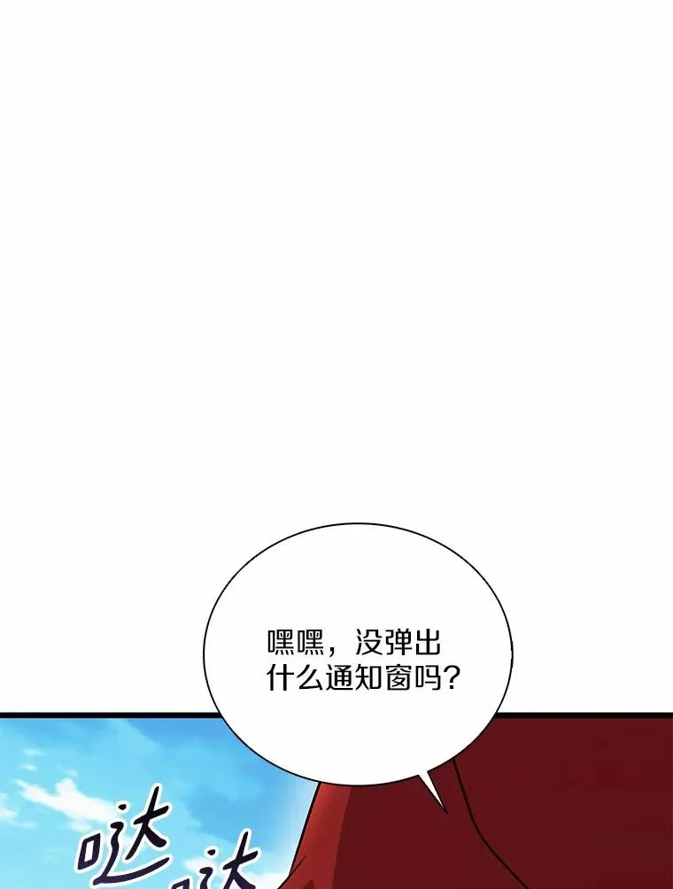 魔弹射手漫画全集漫画,166.擅闯民宅1图