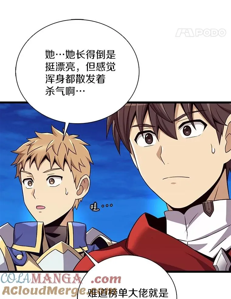 魔弹射手的武器是什么漫画,164.各自分别1图