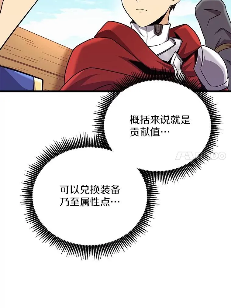 魔弹射手漫画全集漫画,165.引起热议2图