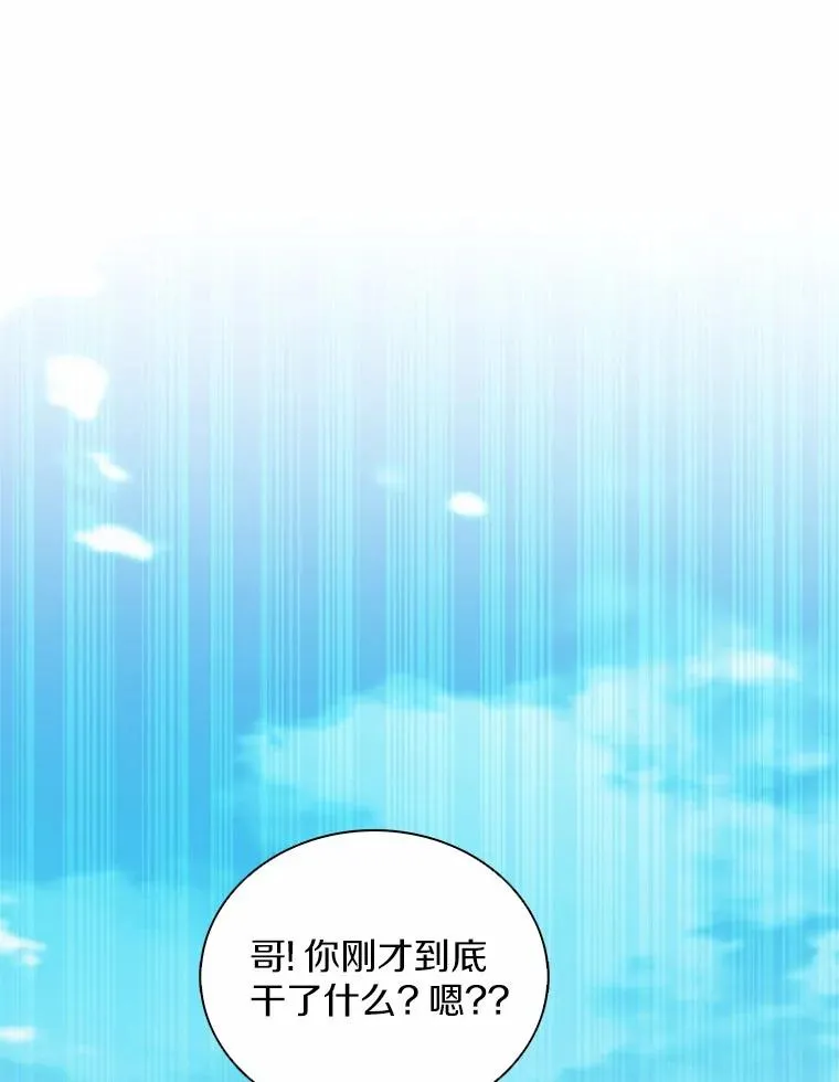 魔弹射手漫画全集漫画,166.擅闯民宅2图