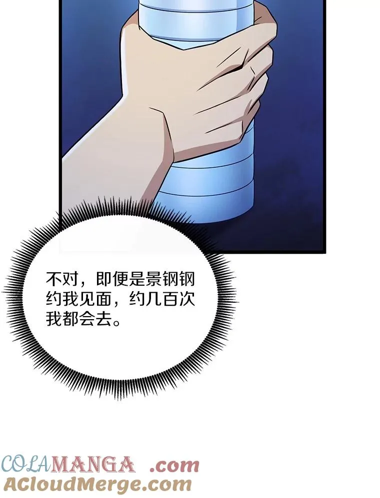 魔弹射手的武器是什么漫画,167.荣誉勋章1图