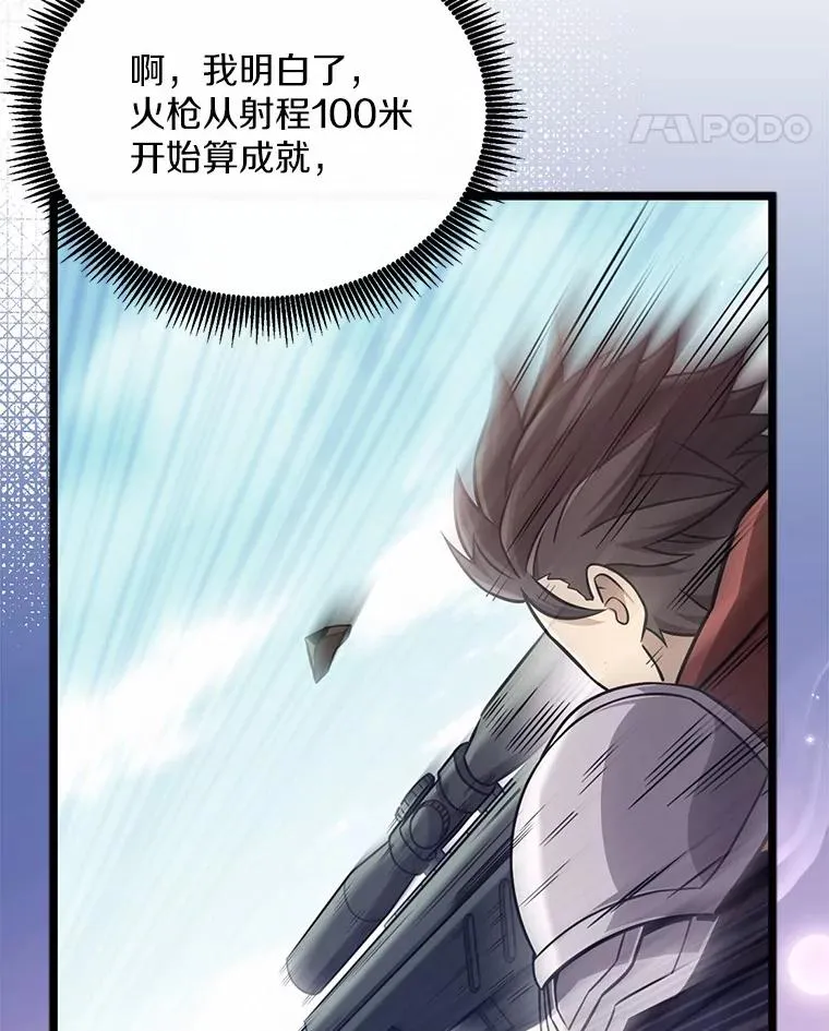 魔弹射手漫画全集漫画,166.擅闯民宅2图