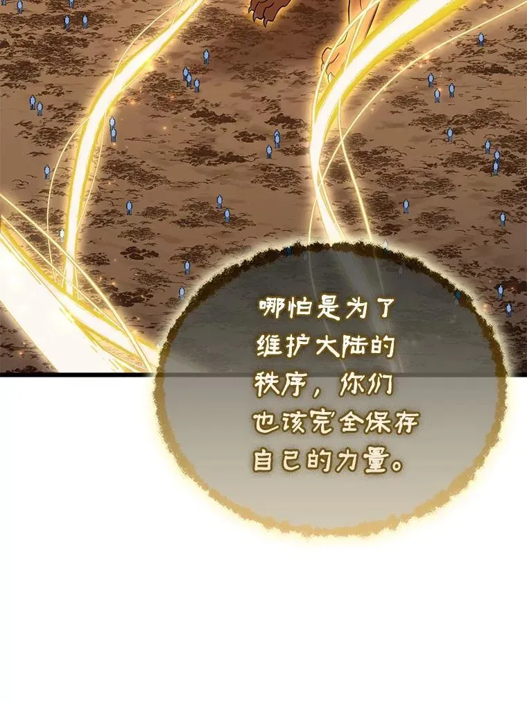 魔弹射手的武器是什么漫画,163.金龙的祝福2图