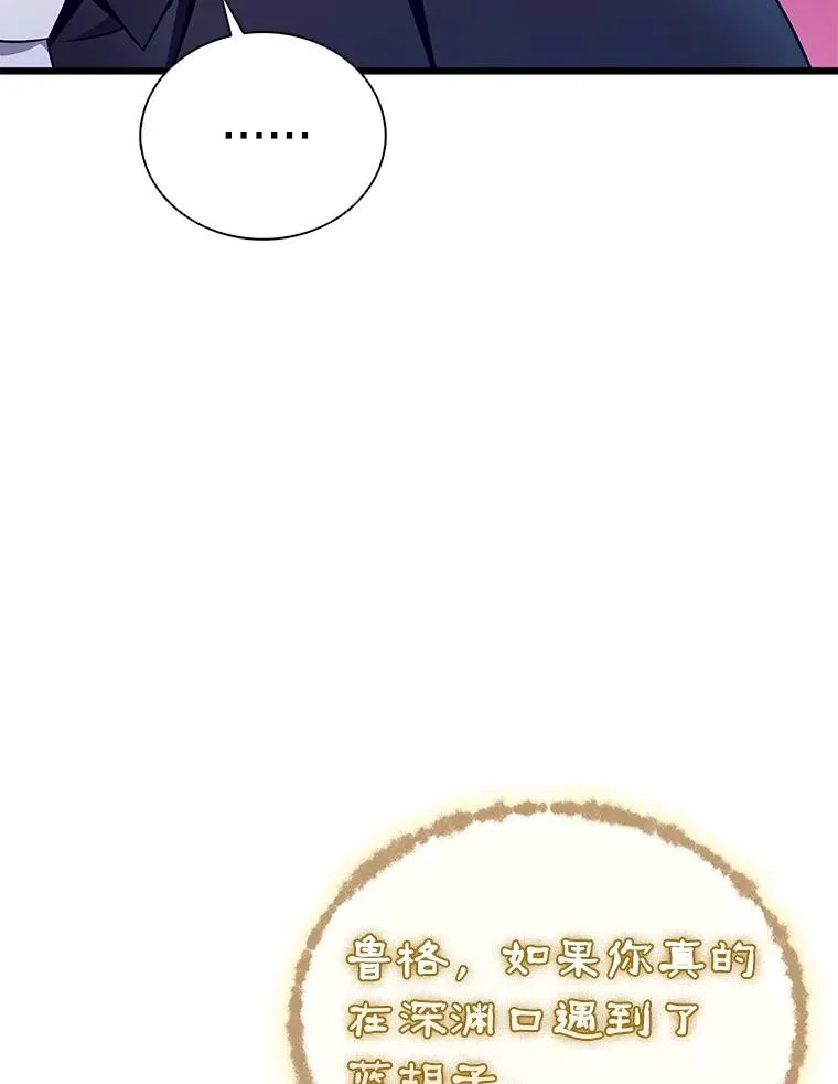 魔弹射手漫画全集漫画,162.魔王的爪牙苏醒2图