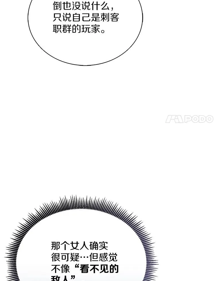 魔弹射手漫画全集漫画,164.各自分别2图