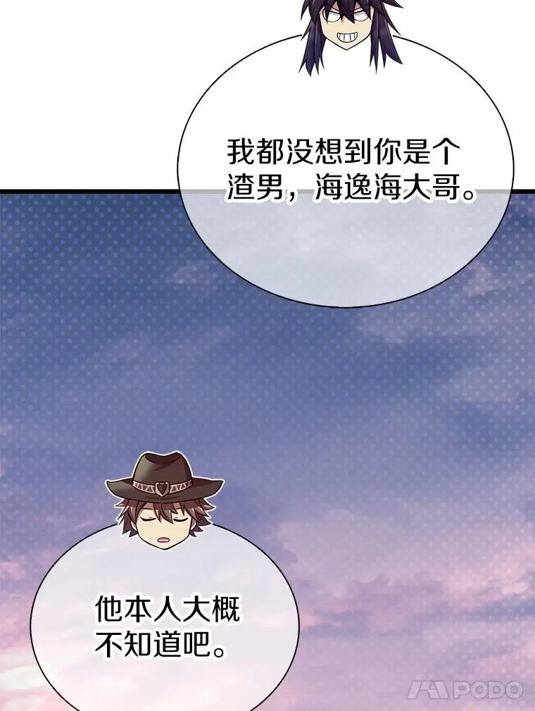 魔弹射手漫画全集漫画,164.各自分别1图