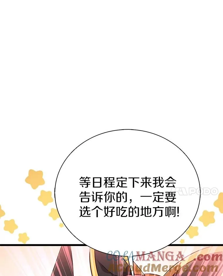 魔弹射手的武器是什么漫画,167.荣誉勋章1图
