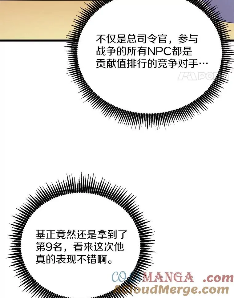 魔弹射手漫画全集漫画,165.引起热议1图