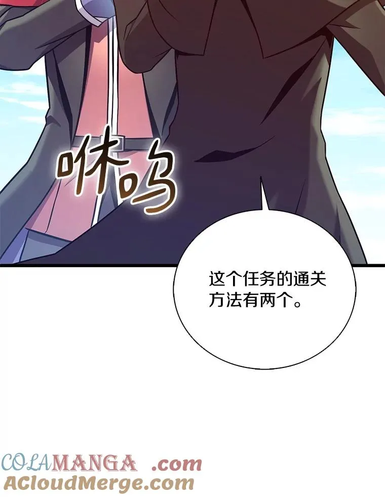 魔弹射手漫画全集漫画,169.魔弹射手1图