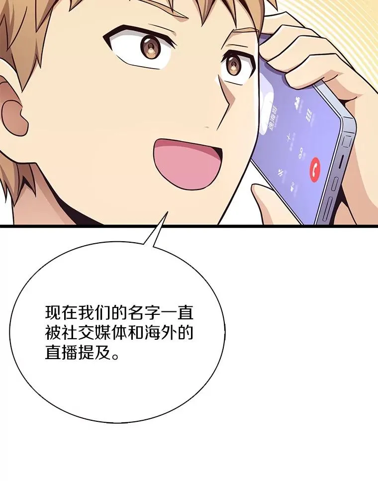 魔弹射手漫画全集漫画,165.引起热议1图