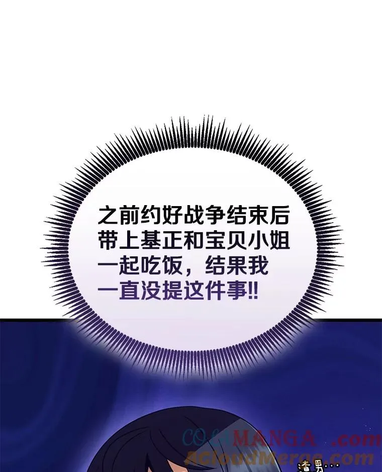 魔弹射手的武器是什么漫画,167.荣誉勋章1图