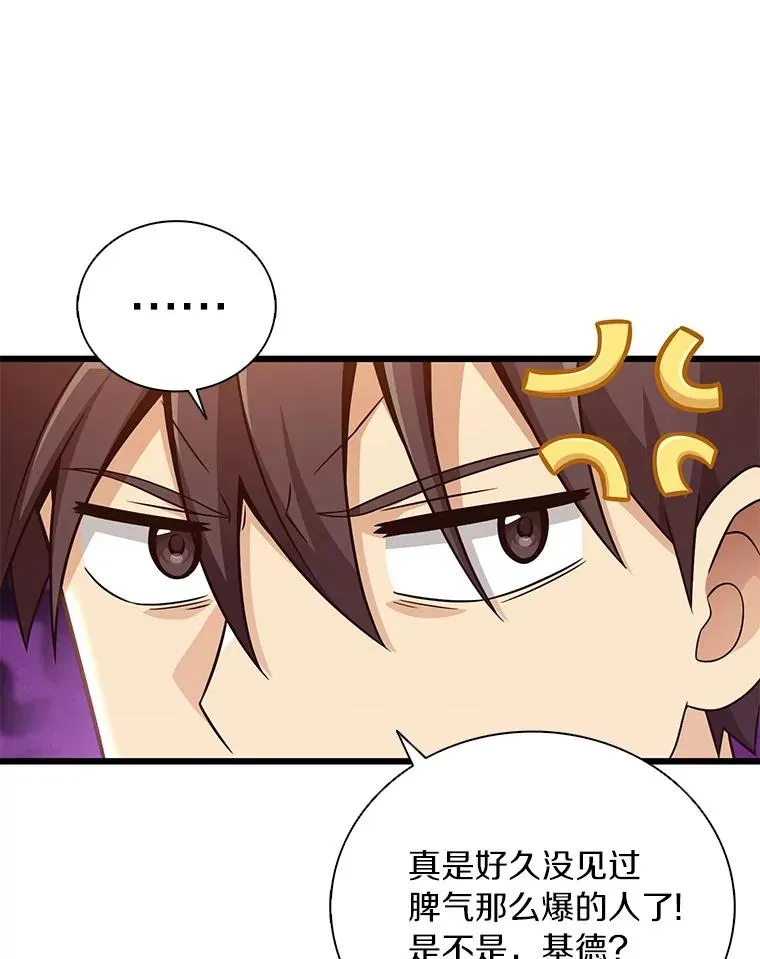 魔弹射手漫画全集漫画,169.魔弹射手1图