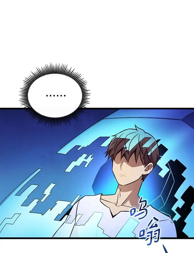 魔弹射手的武器是什么漫画,167.荣誉勋章1图