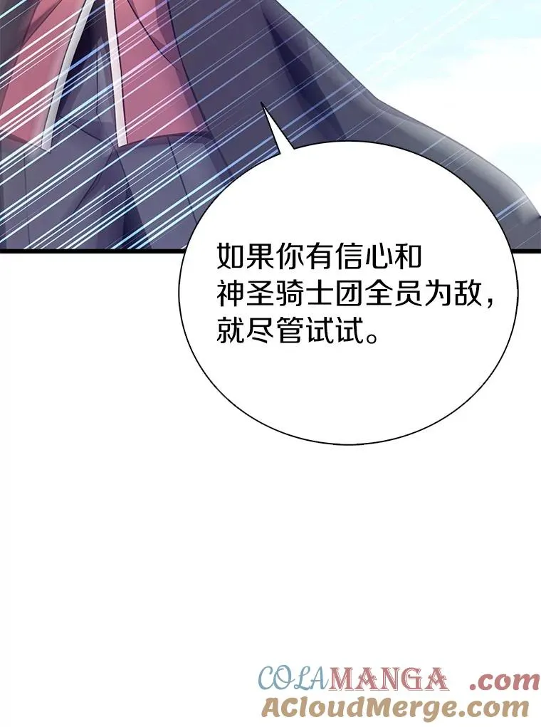 魔弹射手的武器是什么漫画,169.魔弹射手1图
