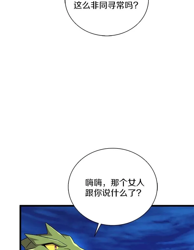 魔弹射手的武器是什么漫画,164.各自分别2图