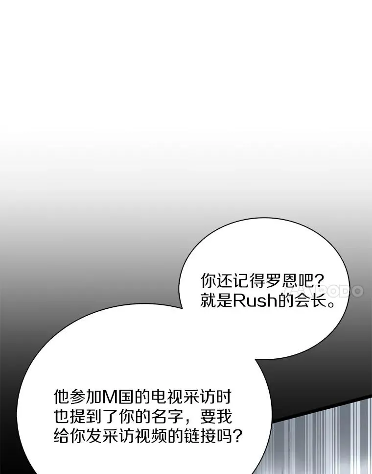 魔弹射手漫画全集漫画,165.引起热议2图