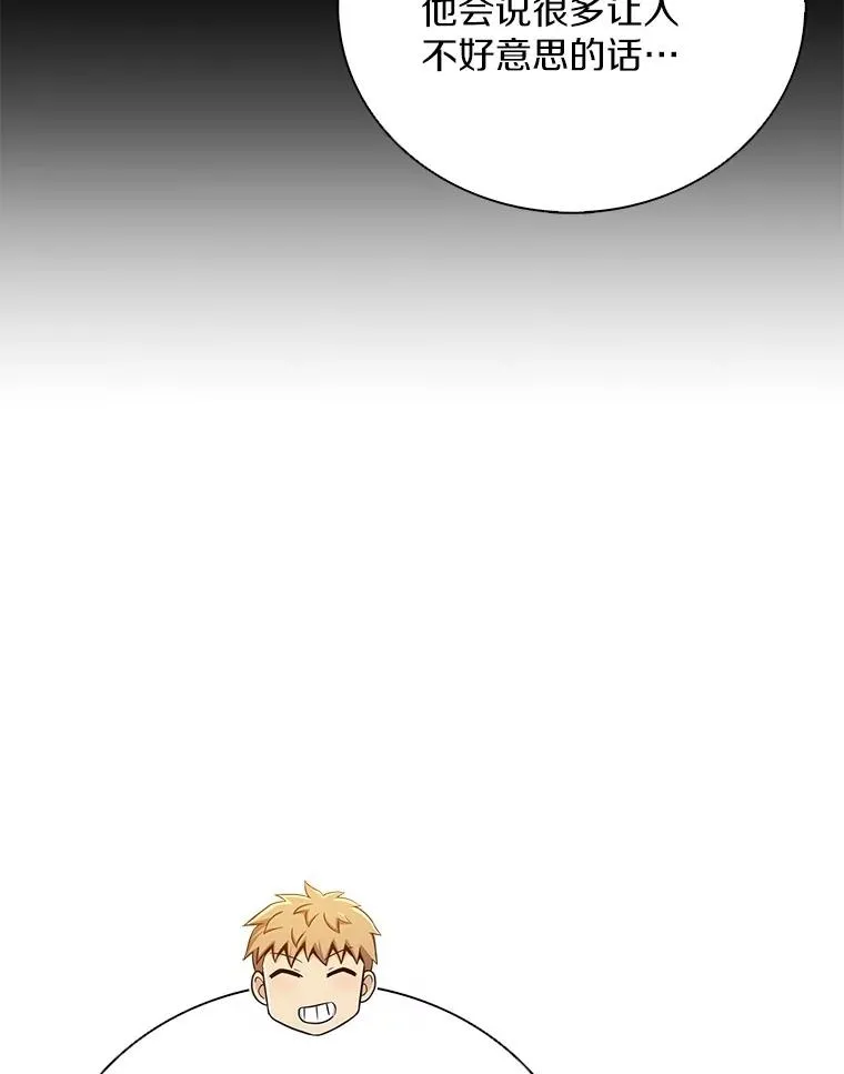 魔弹射手漫画全集漫画,165.引起热议2图