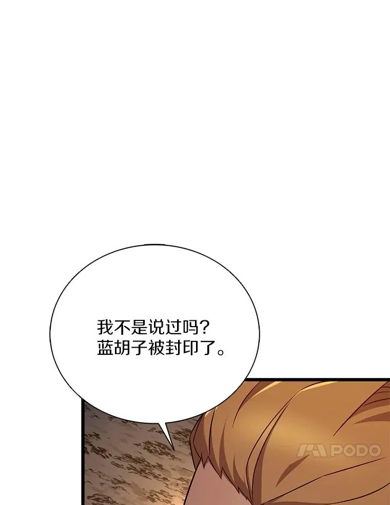 魔弹射手漫画全集漫画,162.魔王的爪牙苏醒2图