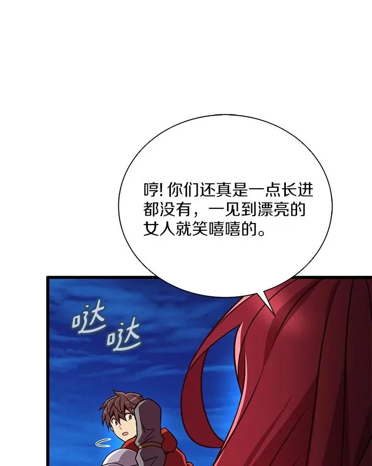 魔弹射手漫画全集漫画,164.各自分别2图