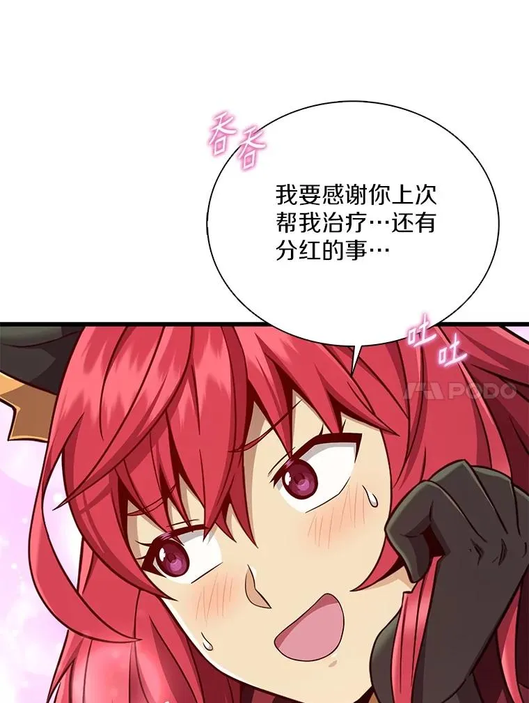 魔弹射手漫画全集漫画,164.各自分别2图