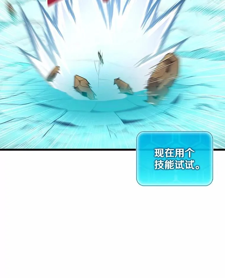 魔弹射手漫画全集漫画,166.擅闯民宅2图