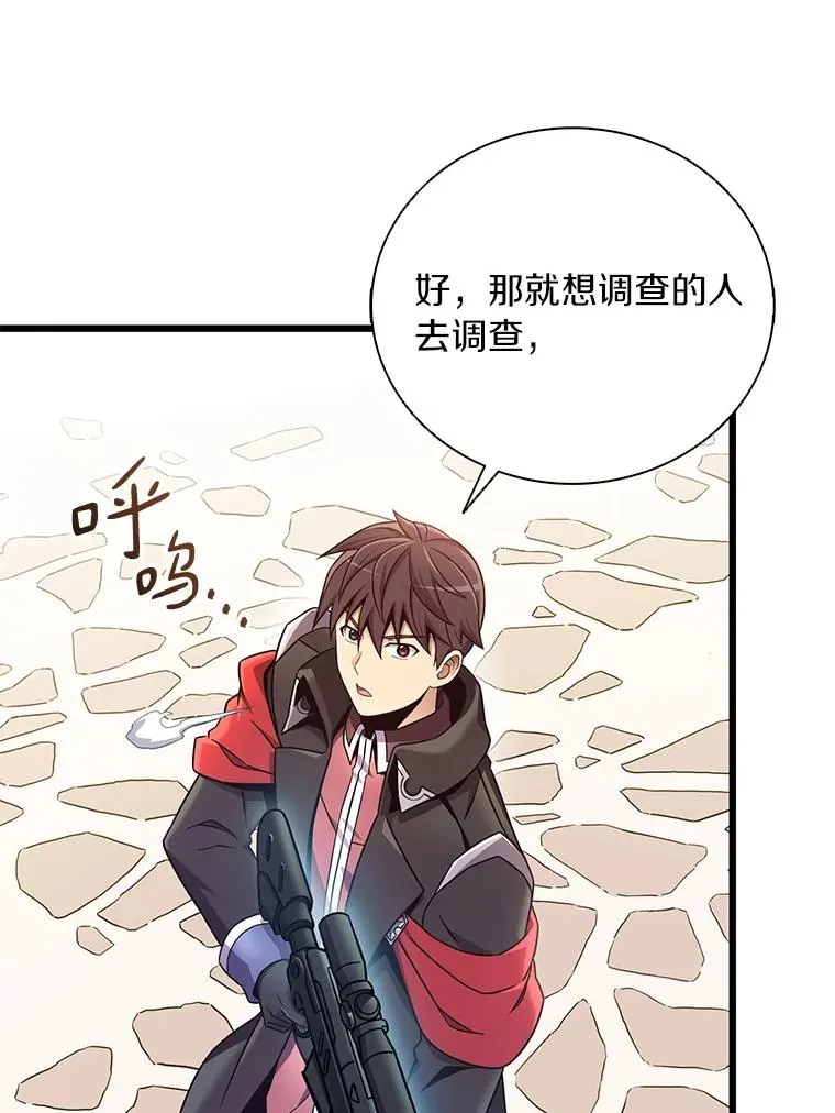 魔弹射手漫画全集漫画,169.魔弹射手1图