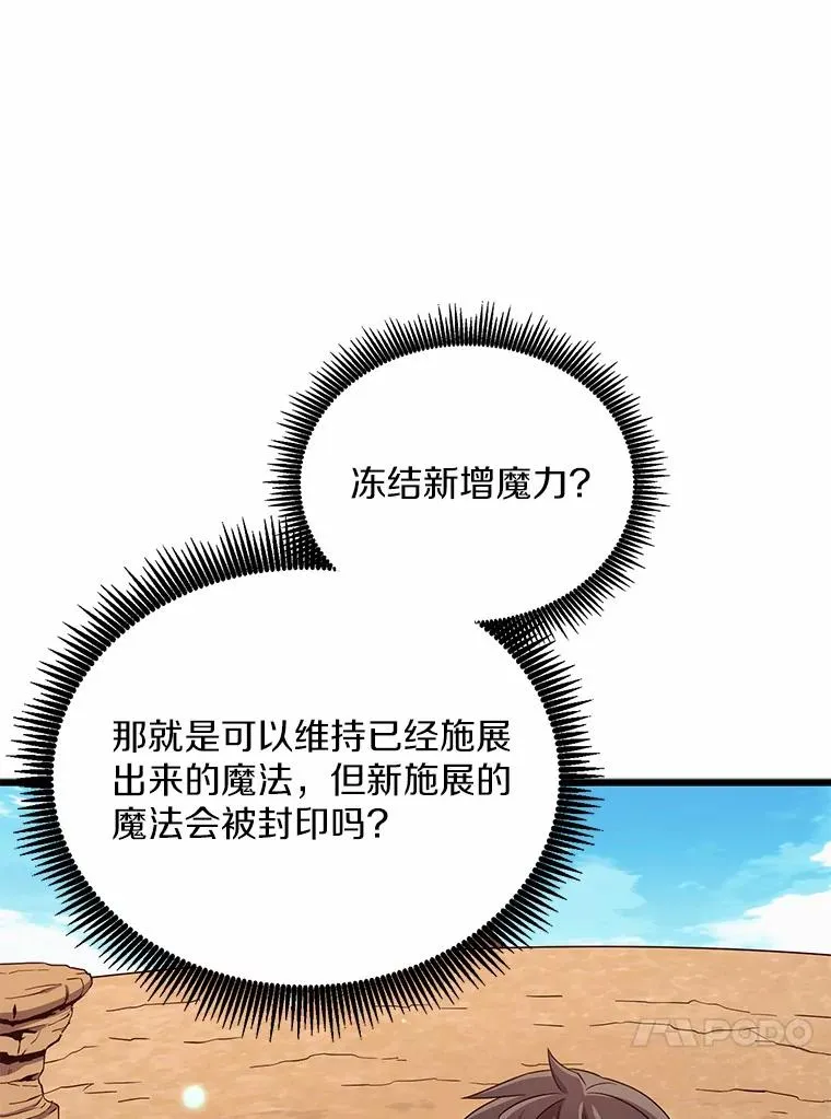 魔弹射手漫画全集漫画,166.擅闯民宅2图